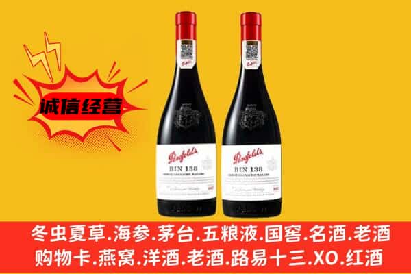 屯留区上门回收奔富价格