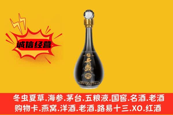 屯留区上门回收西凤酒价格