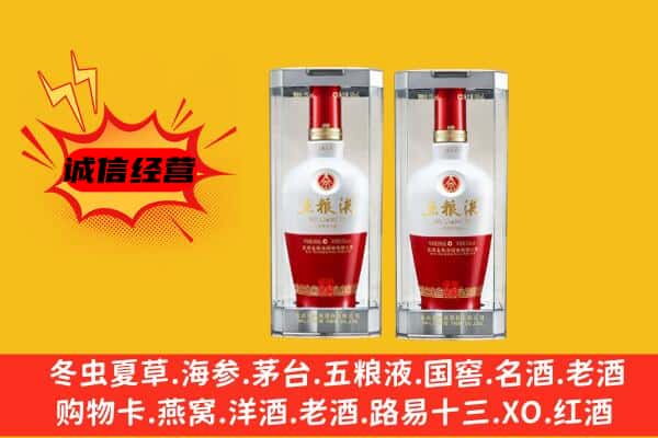屯留区上门回收五粮液1618价格