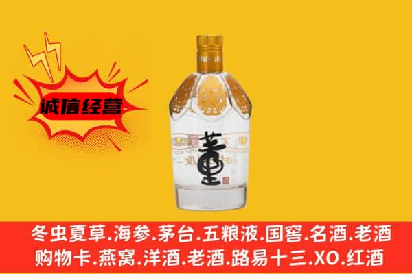 屯留区上门回收老董酒价格