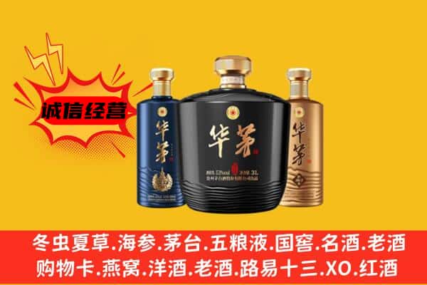 屯留区上门回收华茅价格