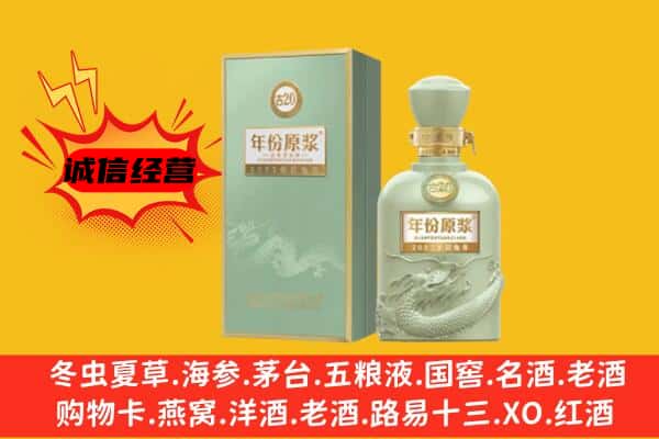 屯留区上门回收古井贡酒价格