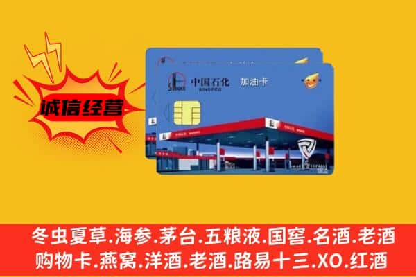 屯留区回收加油卡