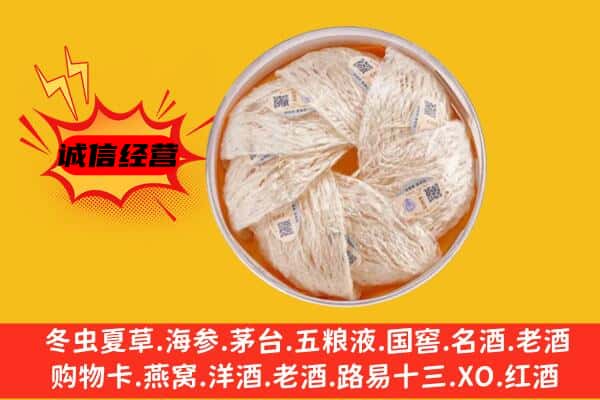 屯留区回收燕窝