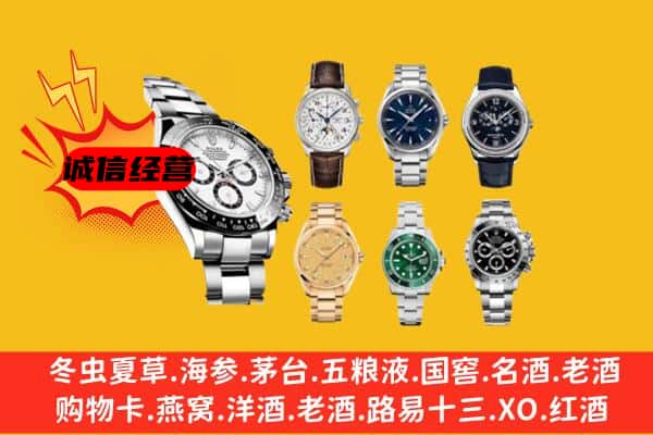 屯留区回收名表