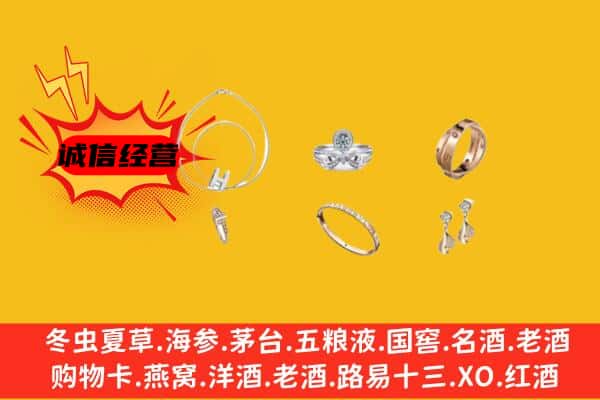 屯留区回收首饰