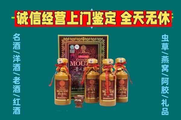 屯留区回收茅台酒瓶