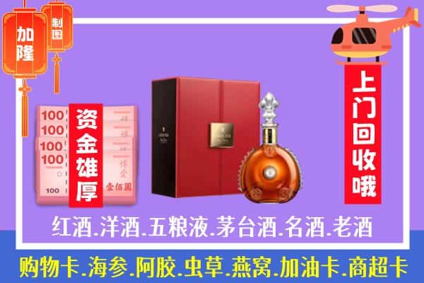 ​屯留区回收路易十三是如何定价